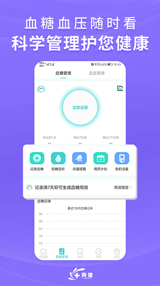 截图5